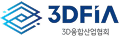 3D융합산업협회 로고